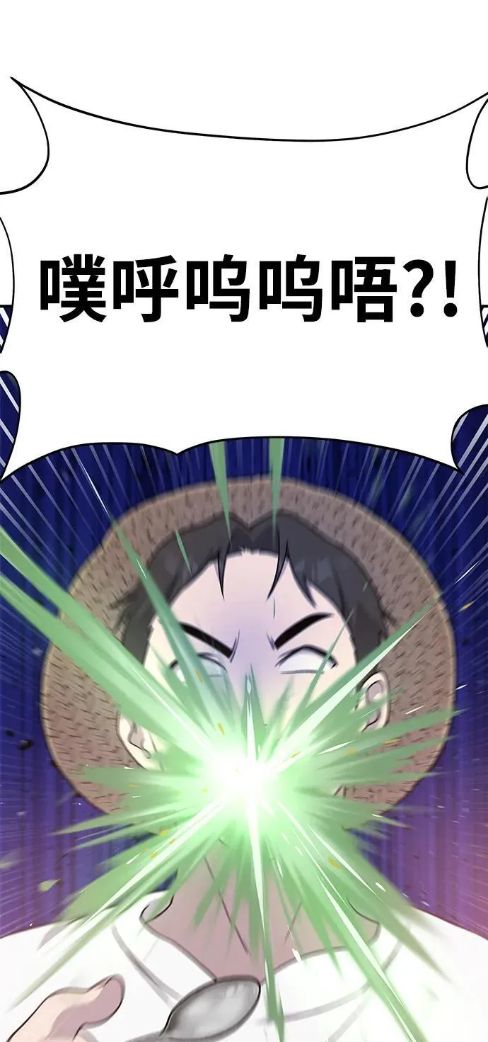 [第47话] 补身汤 第15页