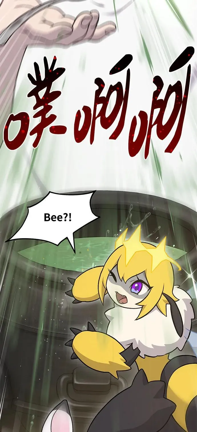 [第47话] 补身汤 第16页