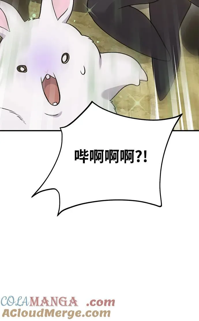 [第47话] 补身汤 第17页