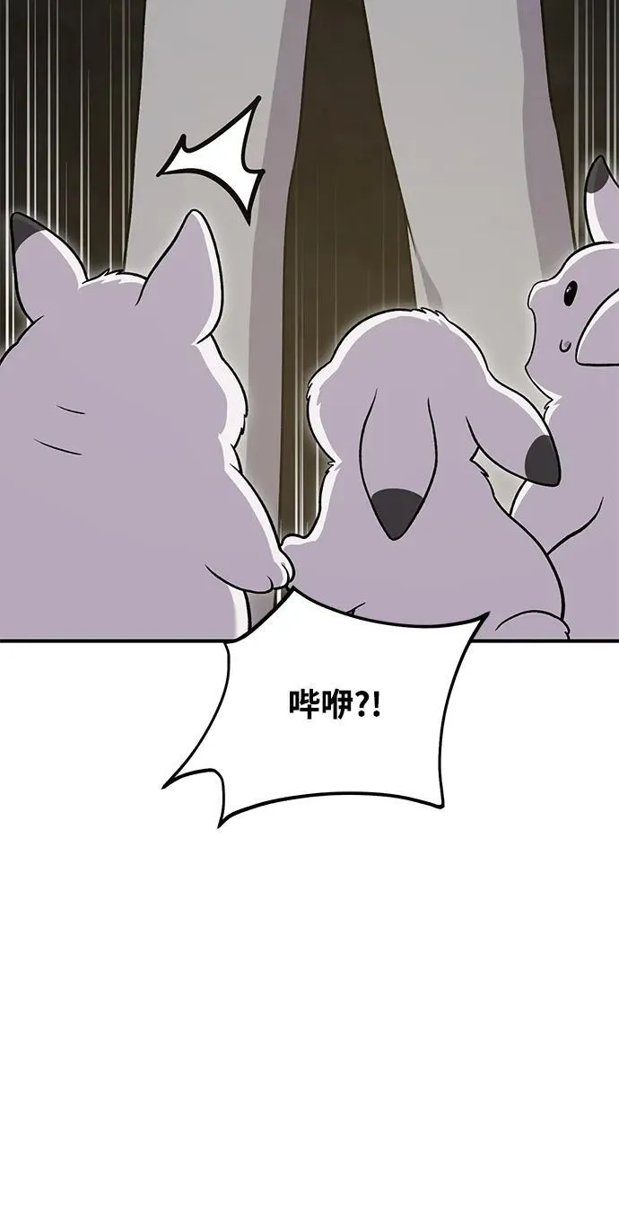 [第47话] 补身汤 第24页