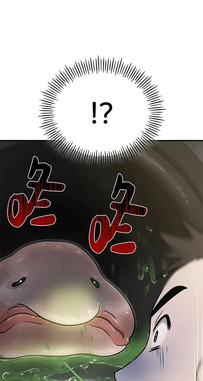 [第47话] 补身汤 第26页