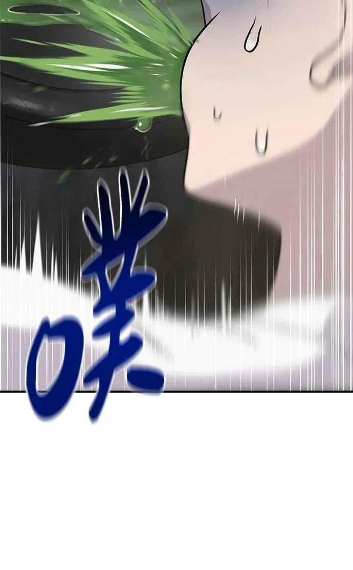 [第47话] 补身汤 第27页