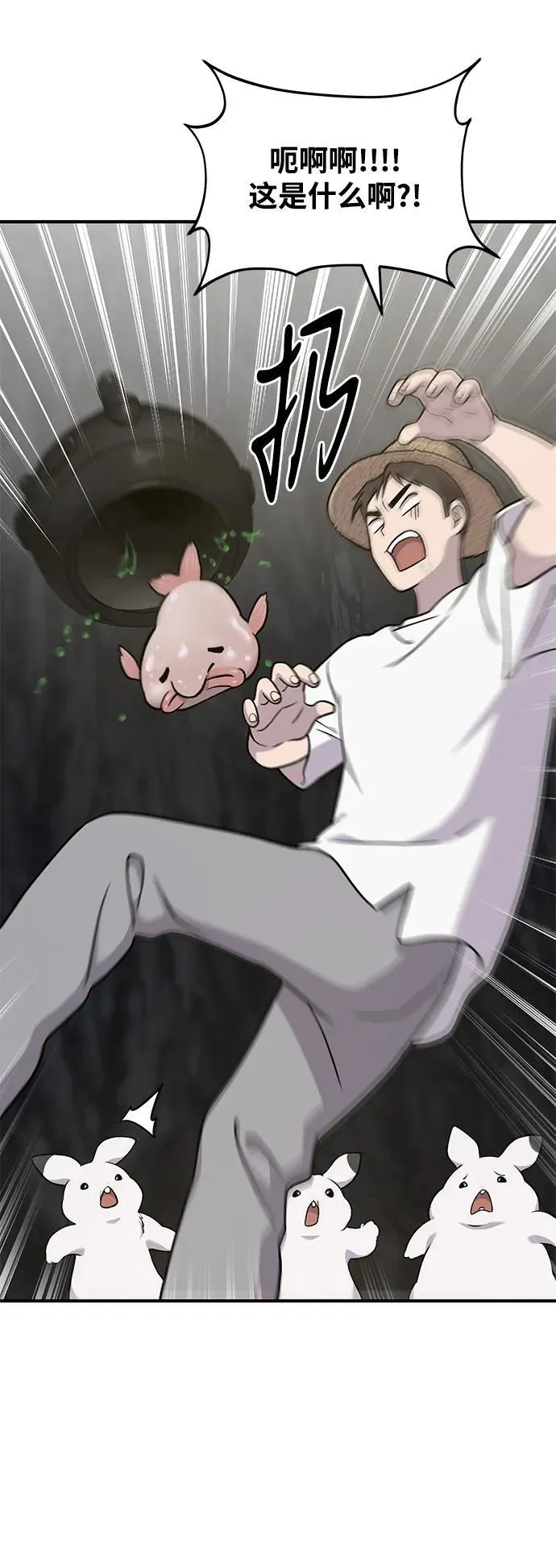 [第47话] 补身汤 第28页