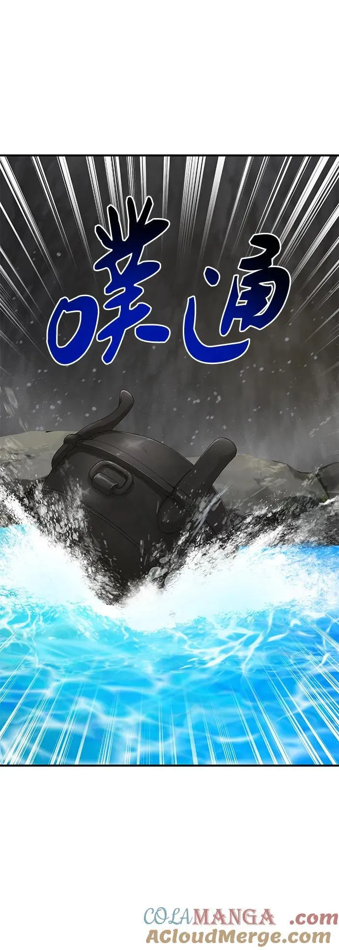 [第47话] 补身汤 第29页