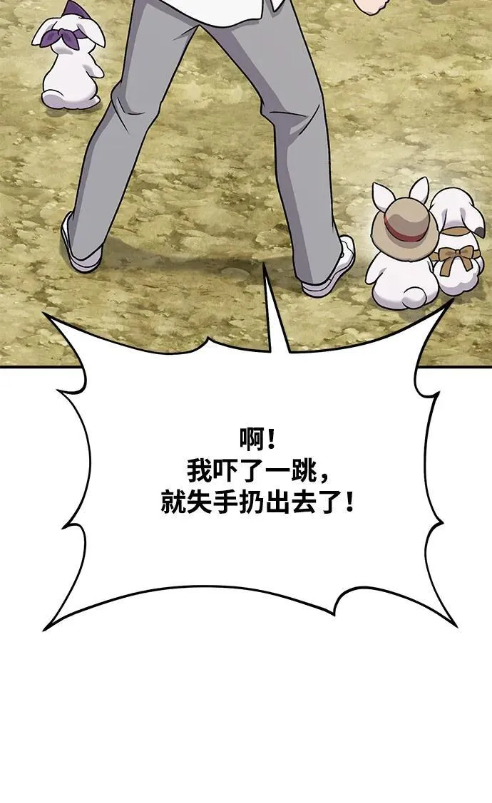 [第47话] 补身汤 第31页
