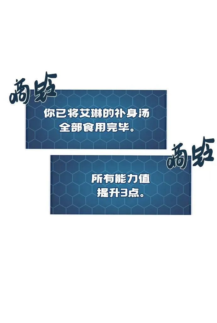 [第47话] 补身汤 第32页