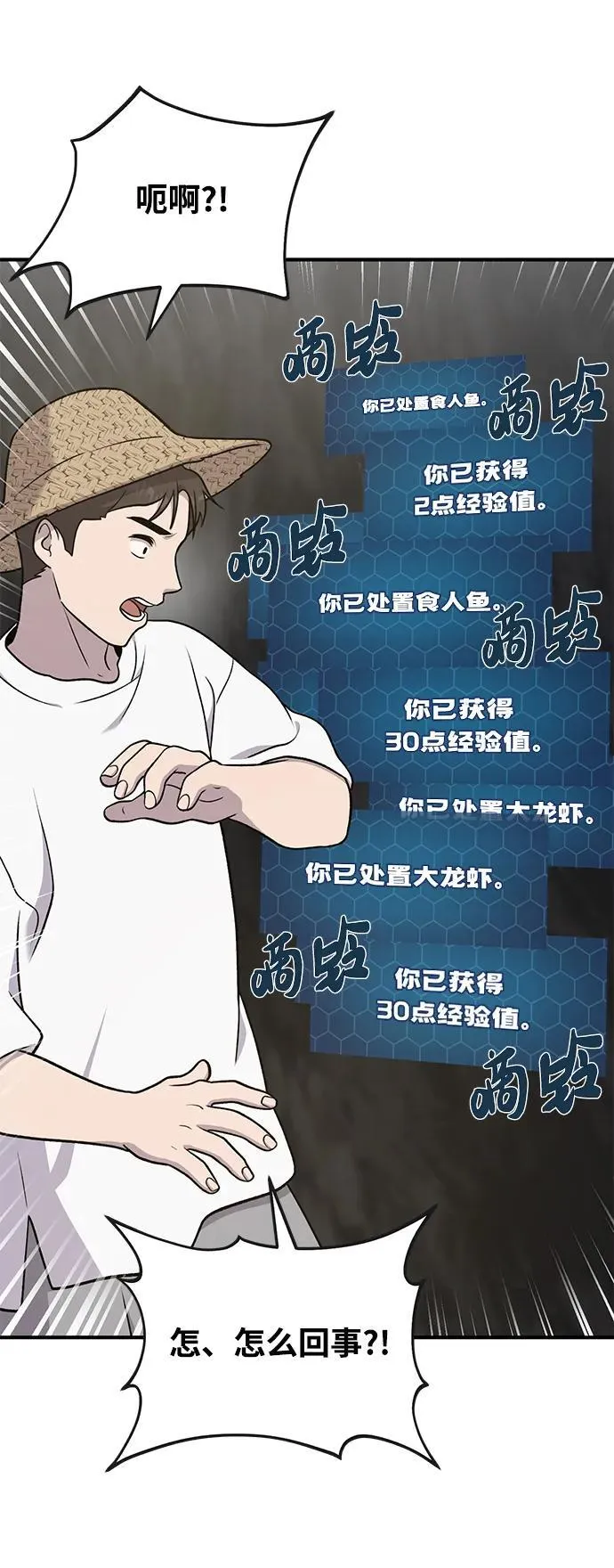 [第47话] 补身汤 第34页