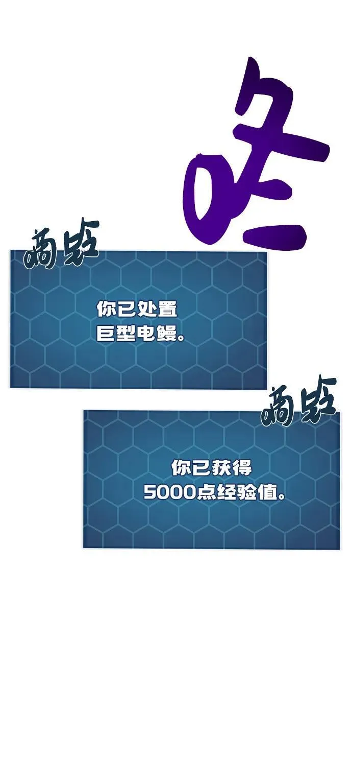 [第47话] 补身汤 第35页