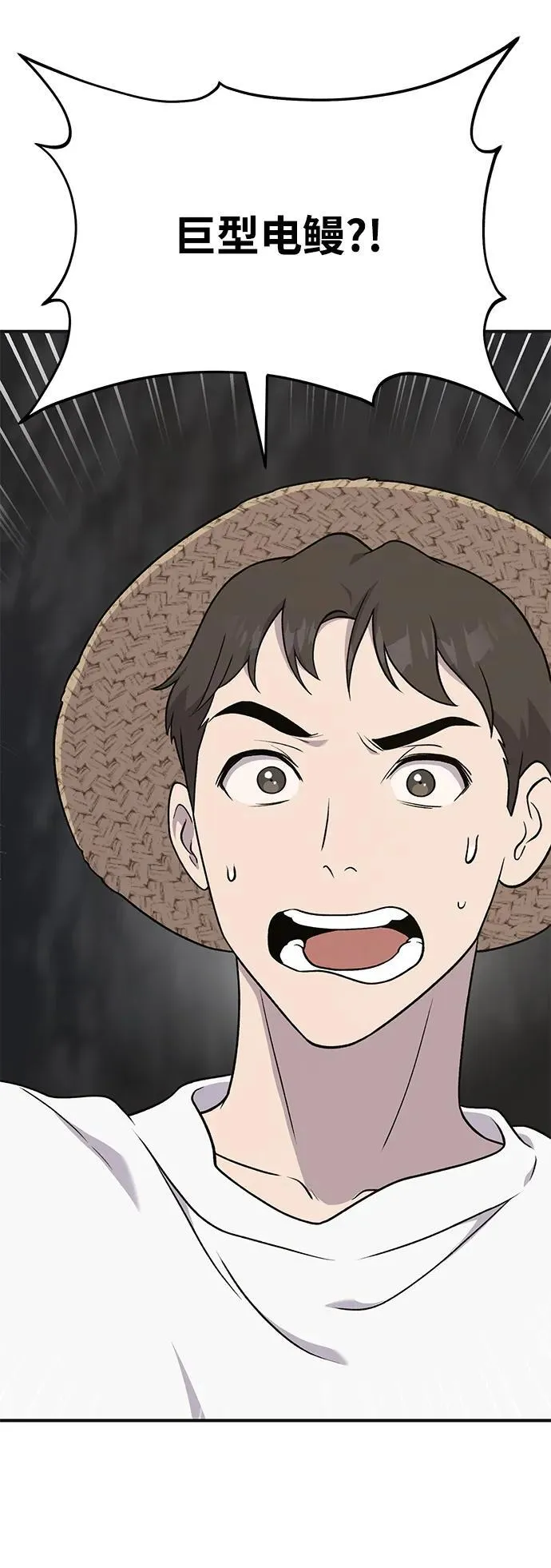 [第47话] 补身汤 第36页