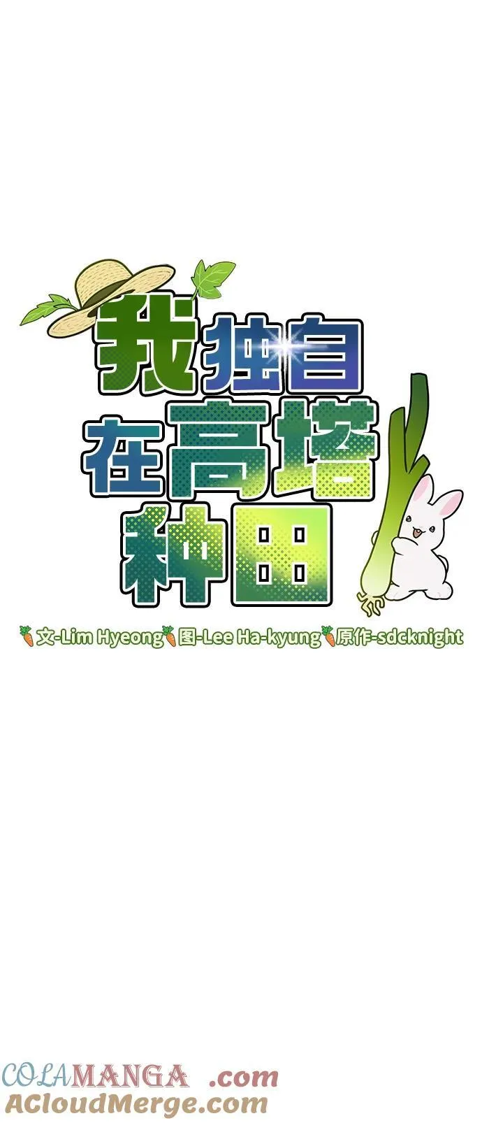 [第47话] 补身汤 第37页