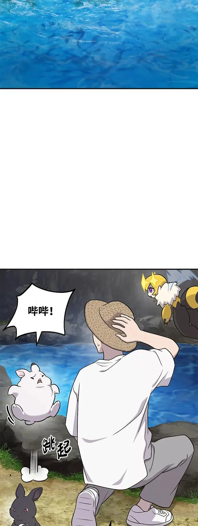 [第47话] 补身汤 第39页