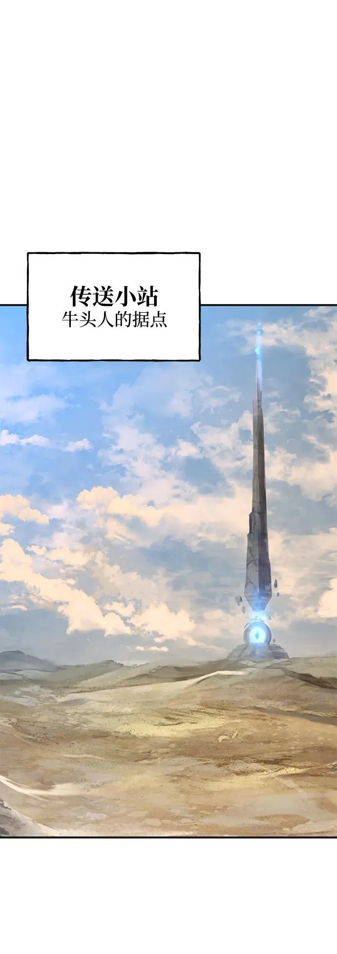 [第47话] 补身汤 第56页