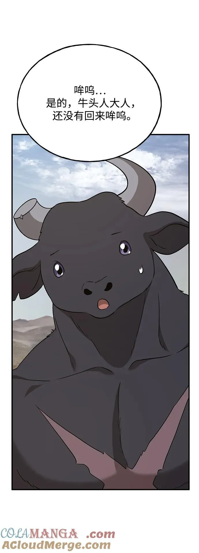 [第47话] 补身汤 第61页