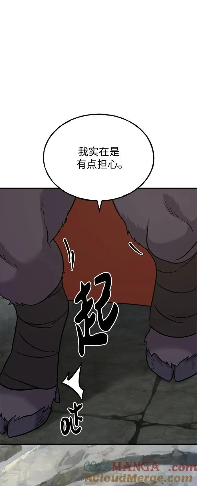 [第47话] 补身汤 第65页
