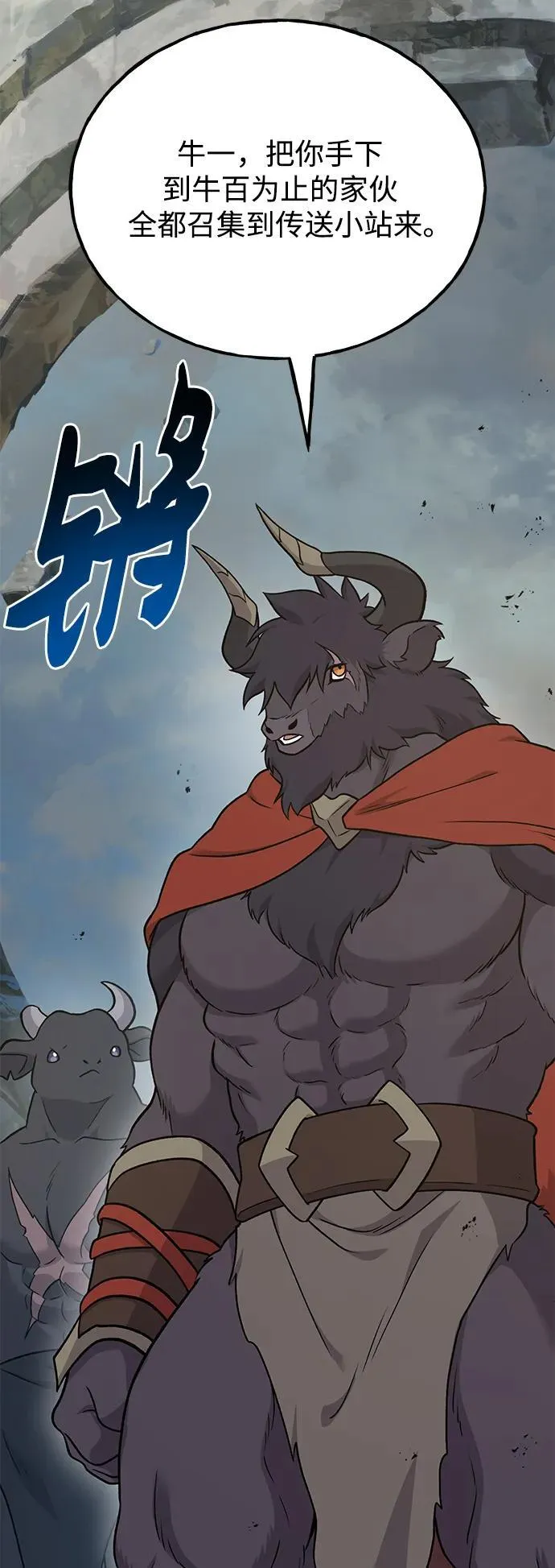 [第47话] 补身汤 第66页