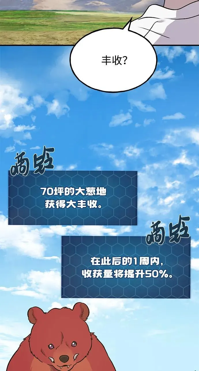 [第47话] 补身汤 第75页