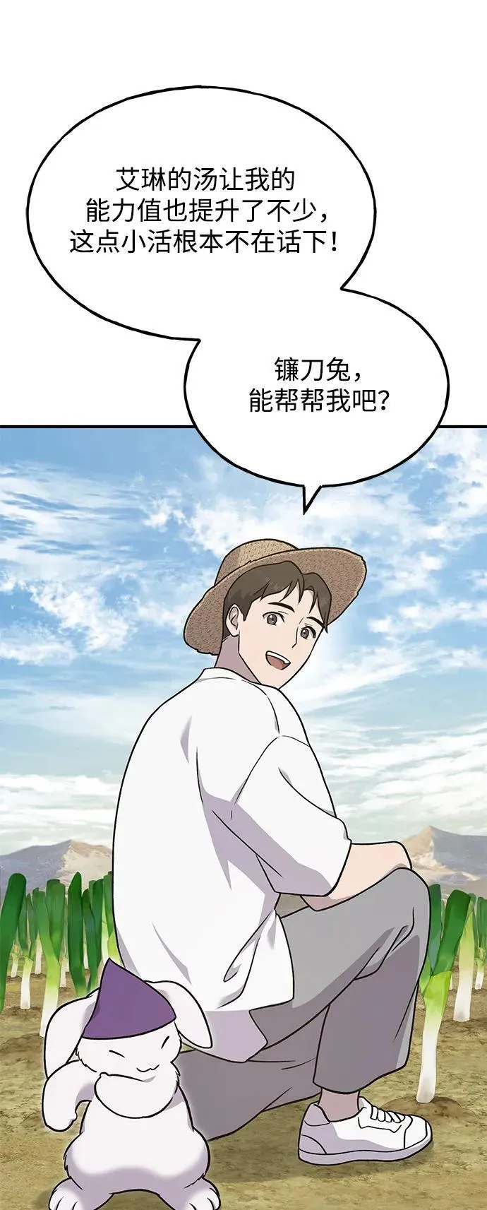 [第47话] 补身汤 第79页