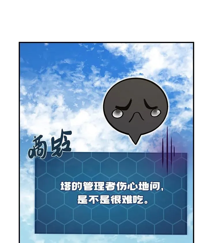 [第47话] 补身汤 第84页