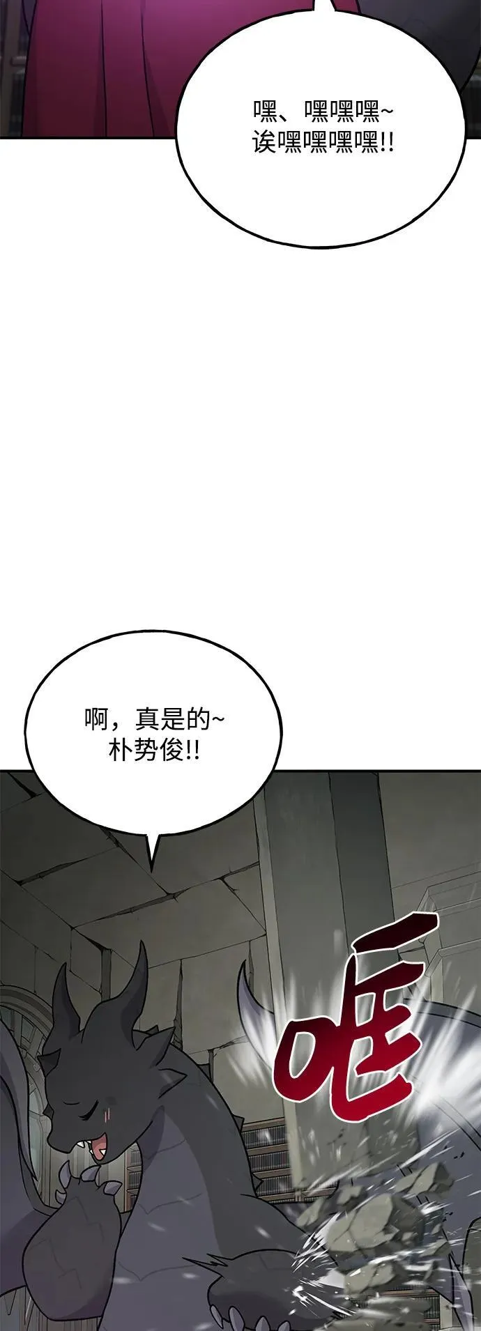 [第47话] 补身汤 第94页