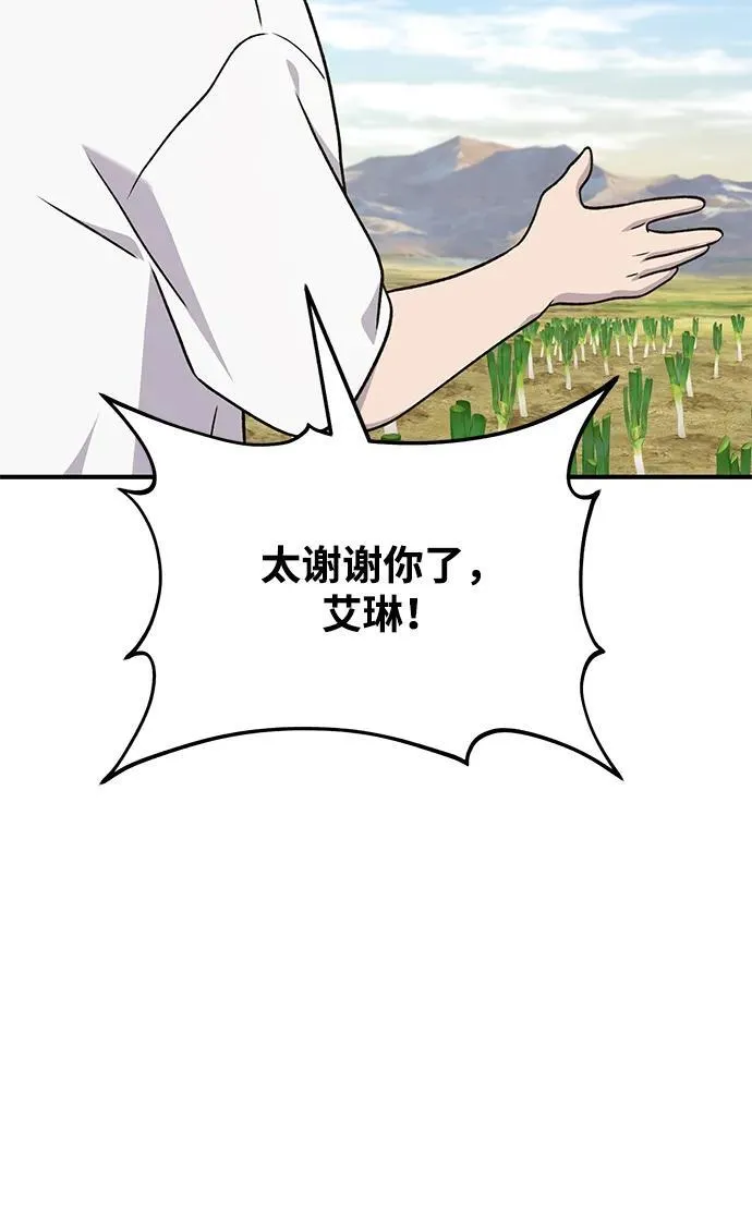 [第47话] 补身汤 第96页