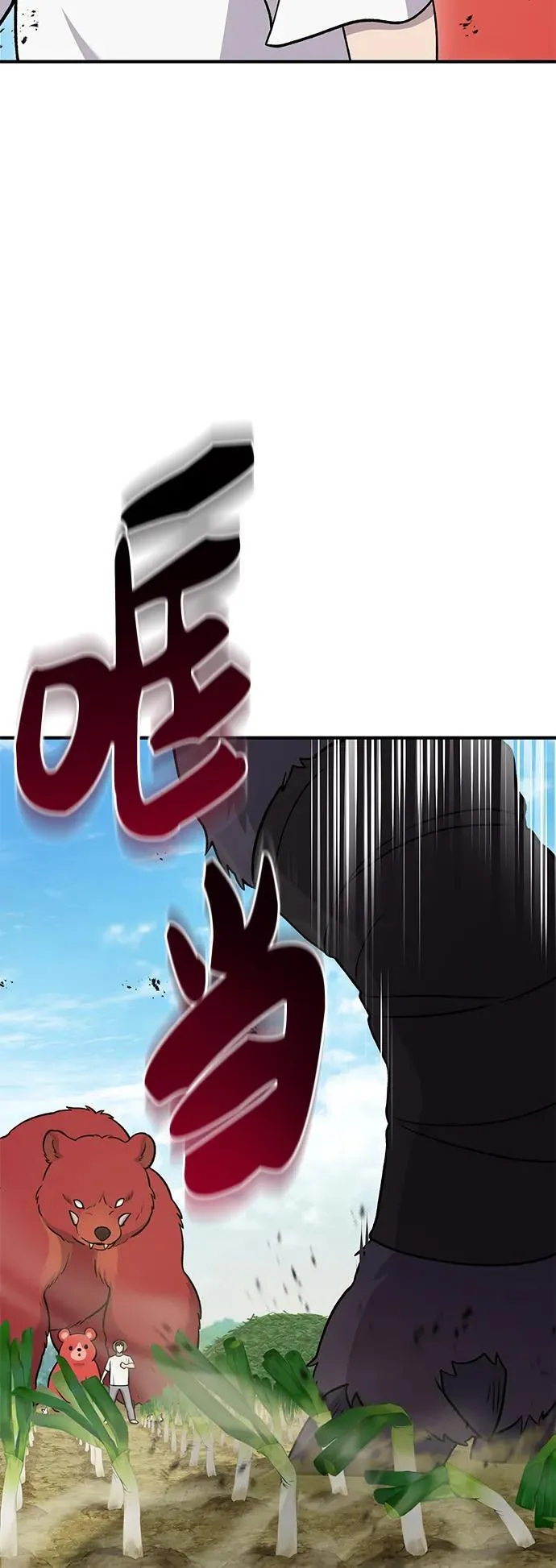 [第47话] 补身汤 第100页
