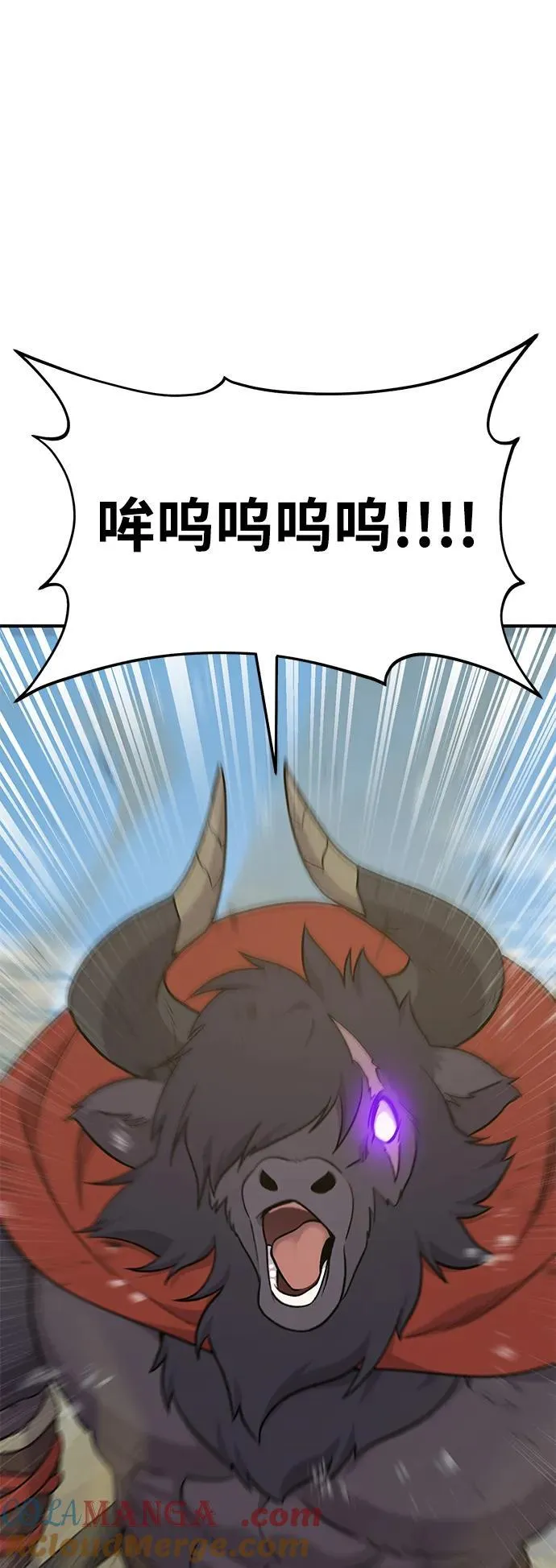 [第47话] 补身汤 第105页