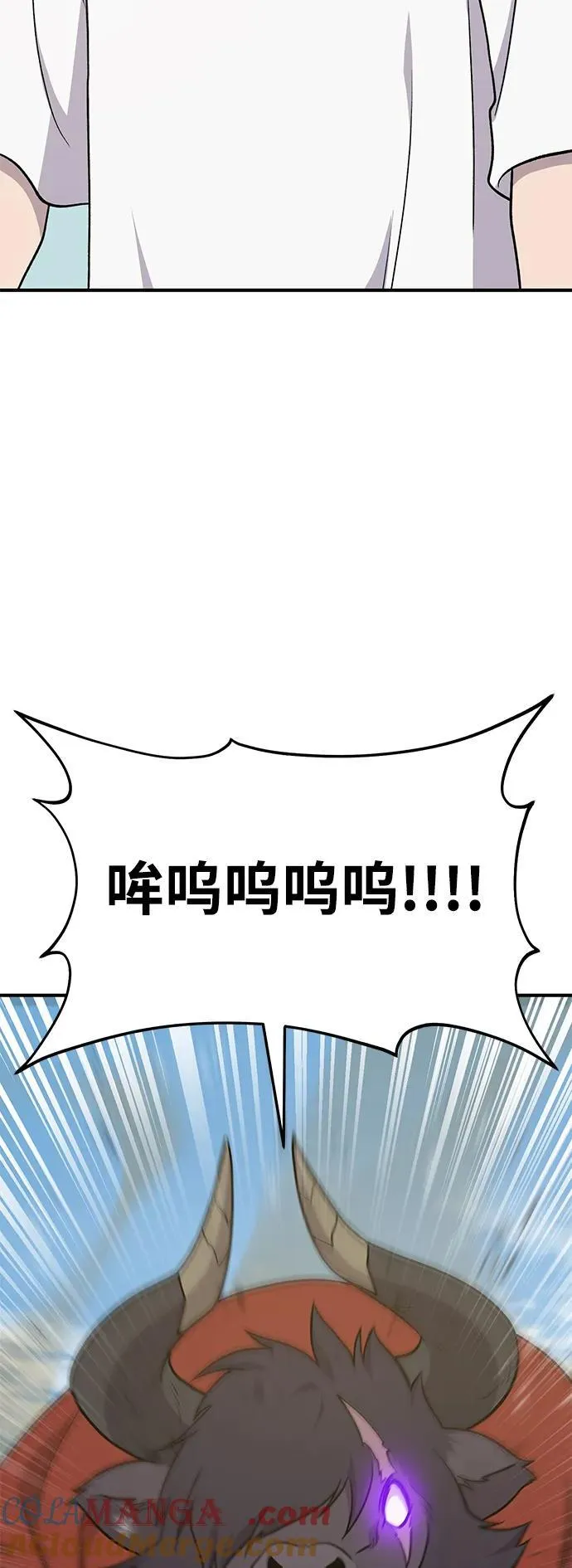 [第48话] 牛头人的突袭 第5页