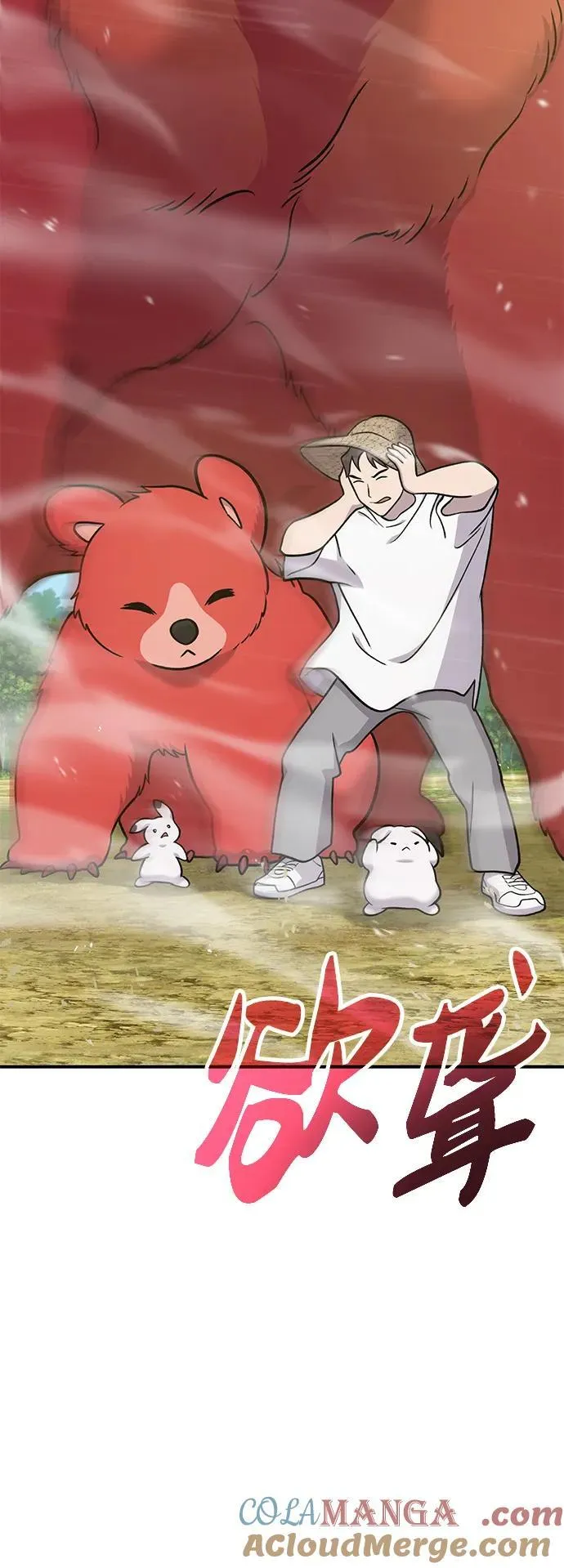 [第48话] 牛头人的突袭 第9页