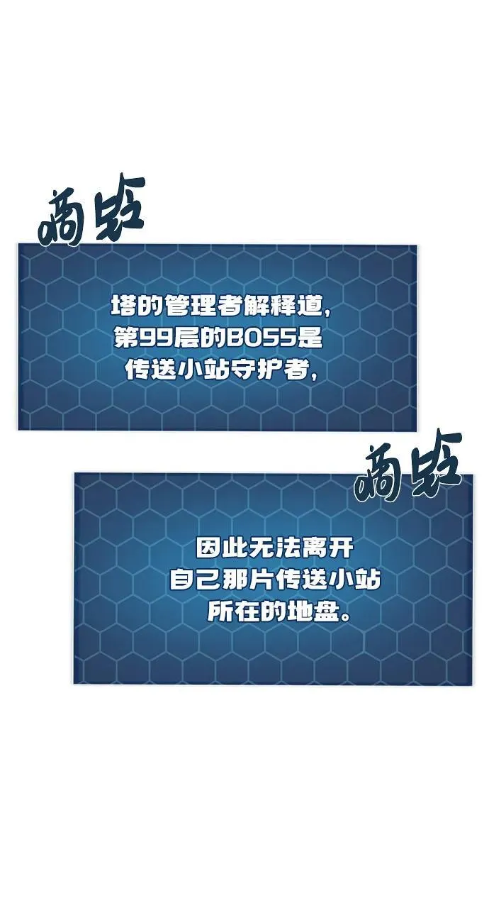 [第48话] 牛头人的突袭 第12页