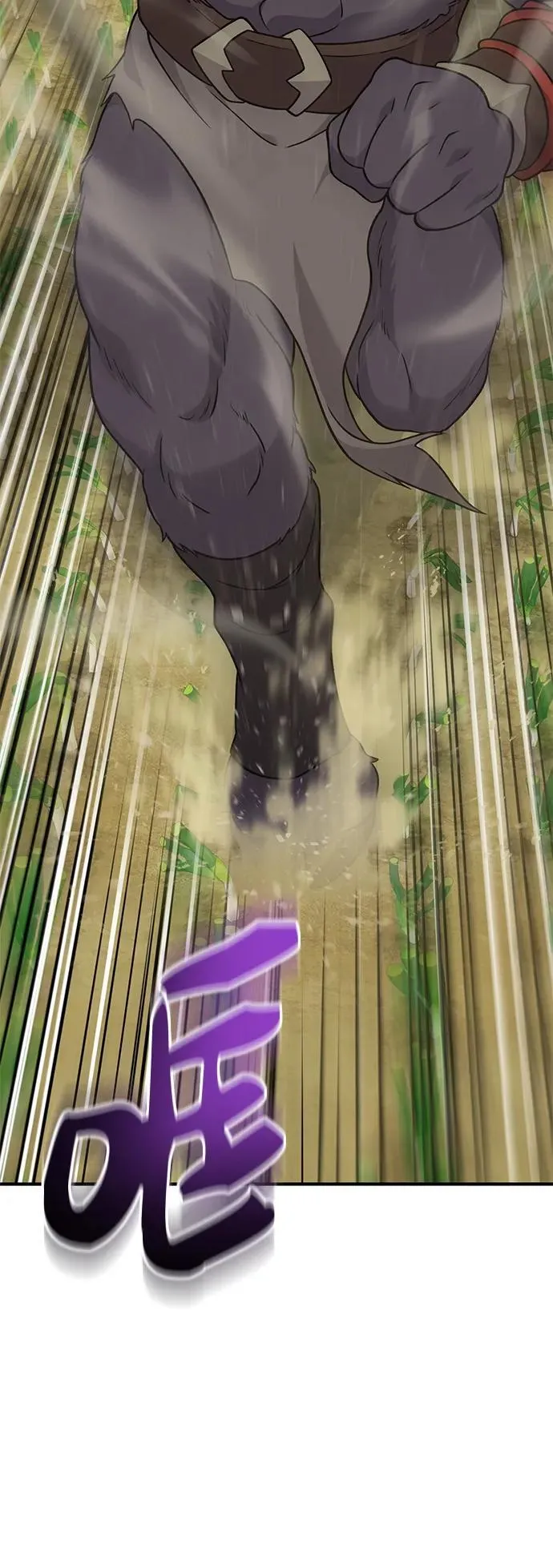 [第48话] 牛头人的突袭 第23页