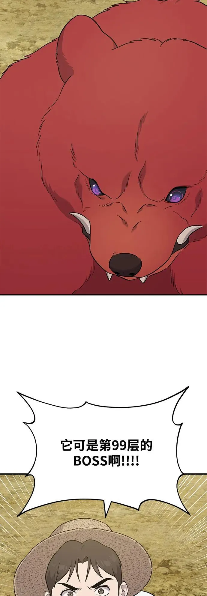 [第48话] 牛头人的突袭 第26页