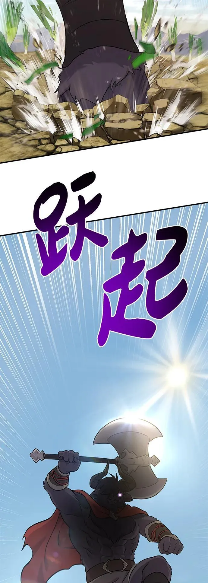 [第48话] 牛头人的突袭 第28页