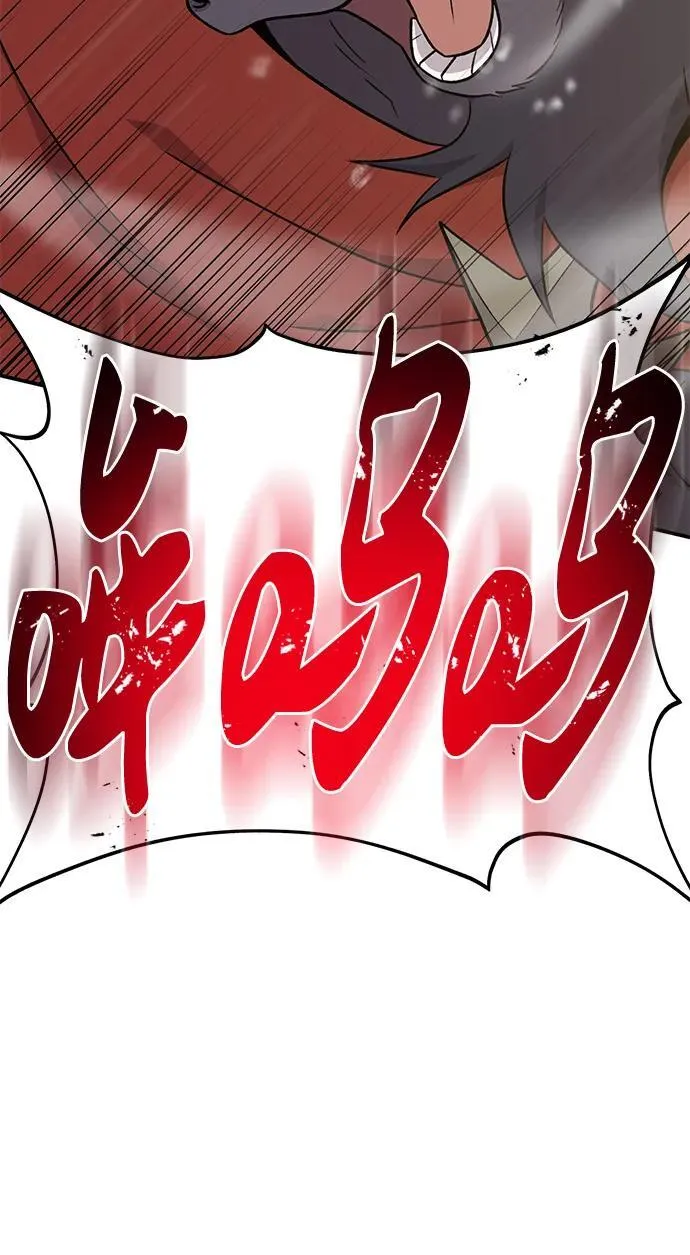 [第48话] 牛头人的突袭 第32页
