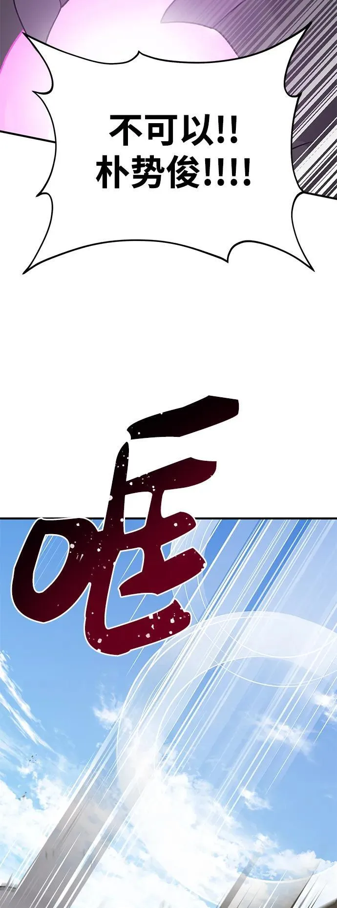 [第48话] 牛头人的突袭 第35页