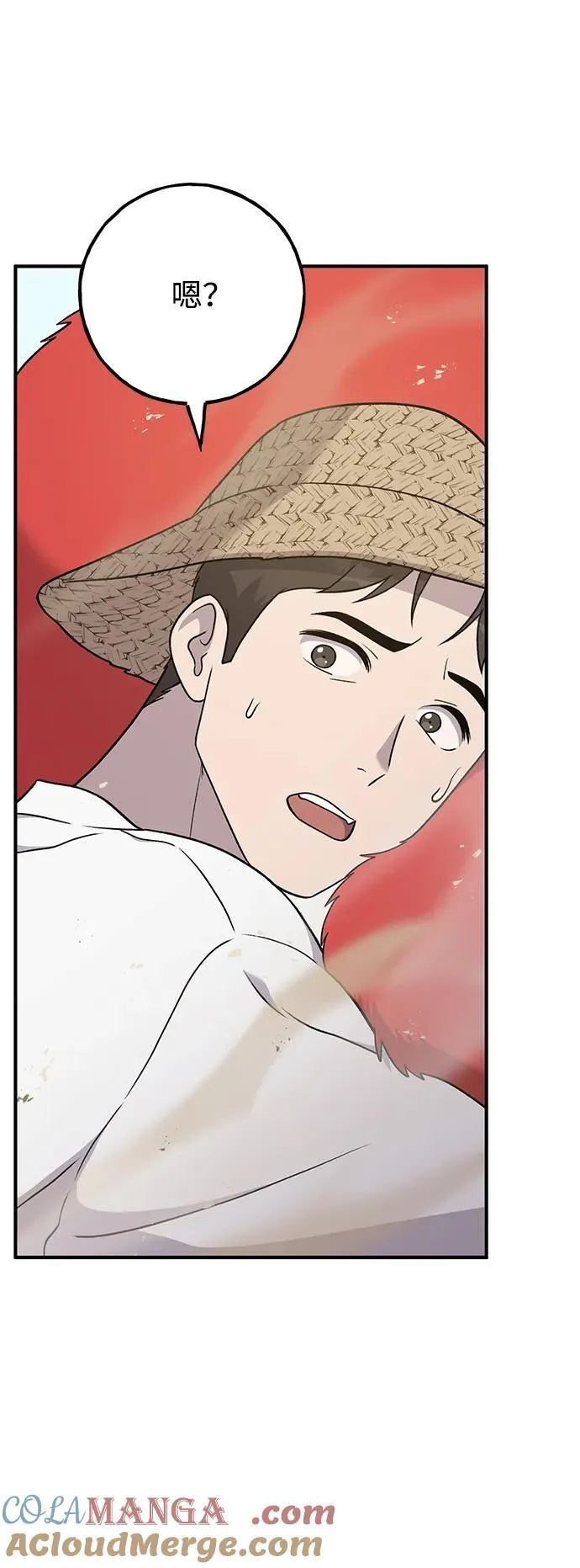 [第48话] 牛头人的突袭 第37页