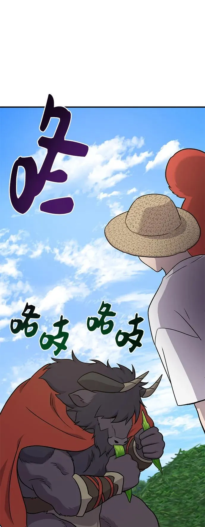 [第48话] 牛头人的突袭 第40页