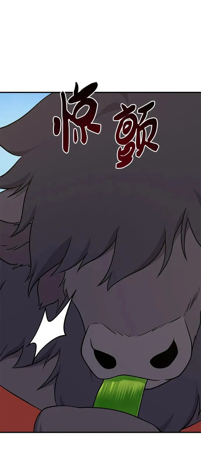 [第48话] 牛头人的突袭 第46页