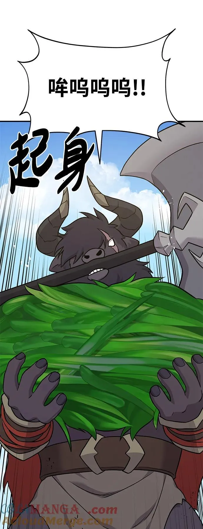 [第48话] 牛头人的突袭 第49页