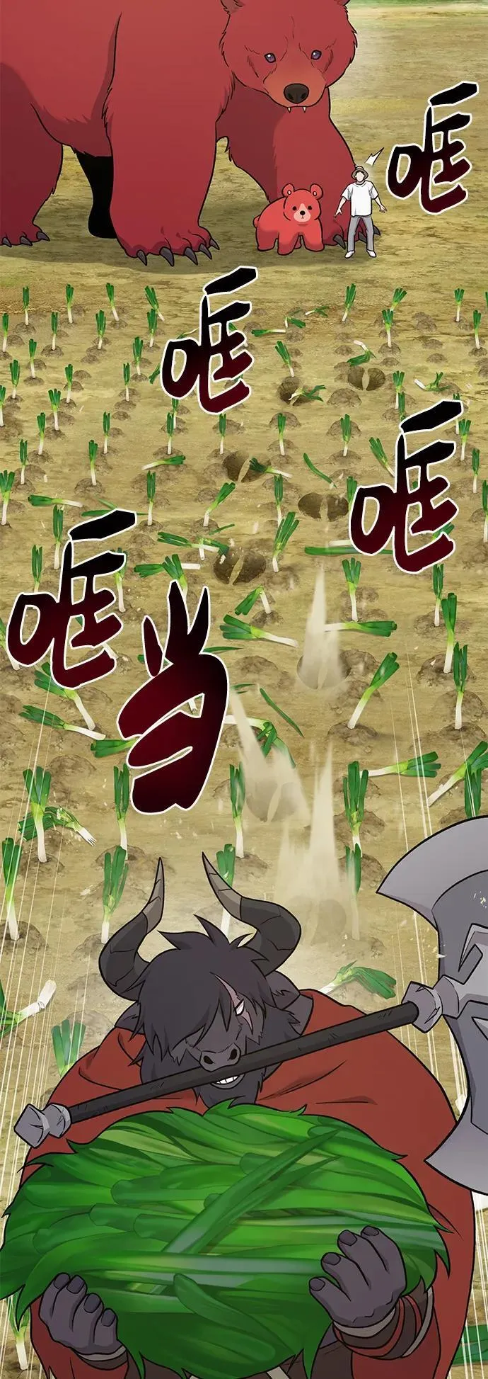 [第48话] 牛头人的突袭 第51页