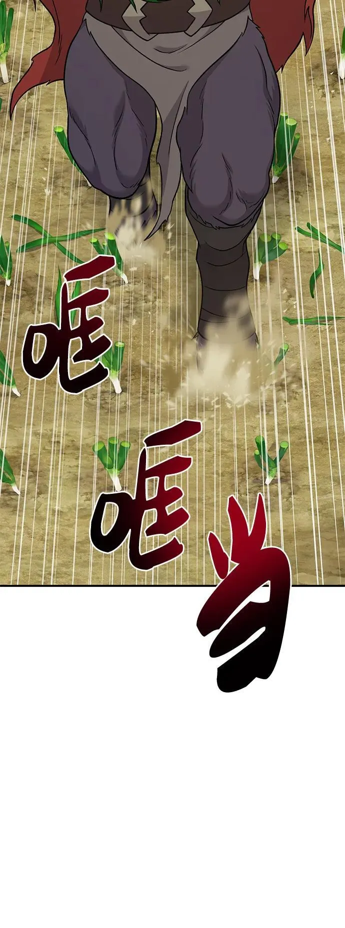 [第48话] 牛头人的突袭 第52页