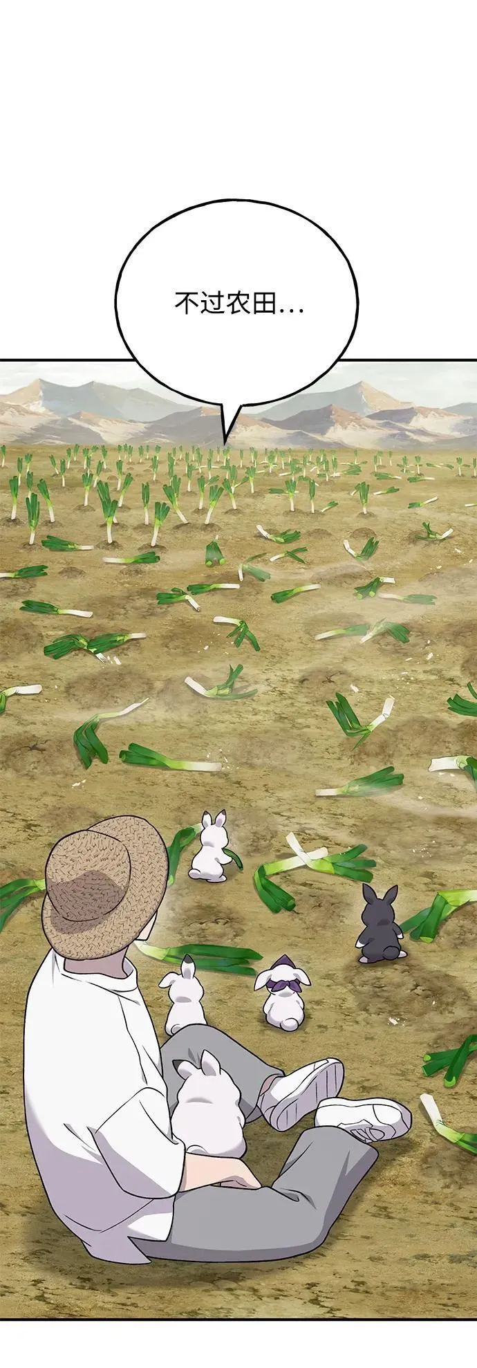 [第48话] 牛头人的突袭 第56页