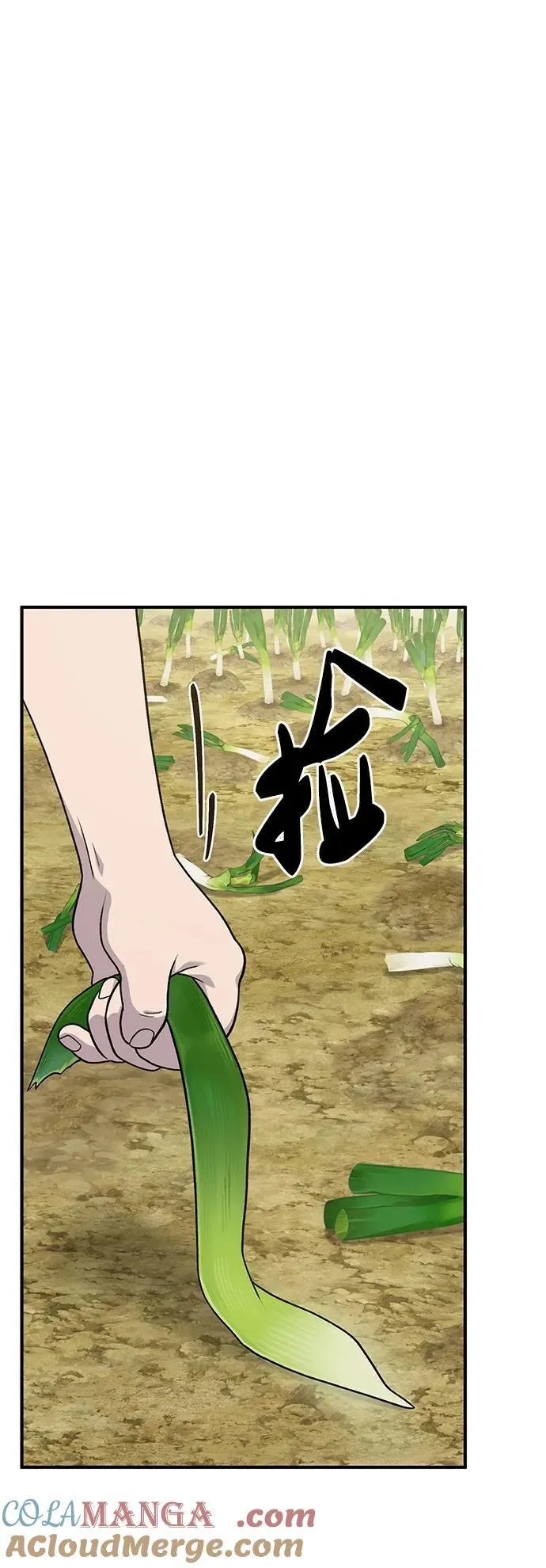 [第48话] 牛头人的突袭 第57页