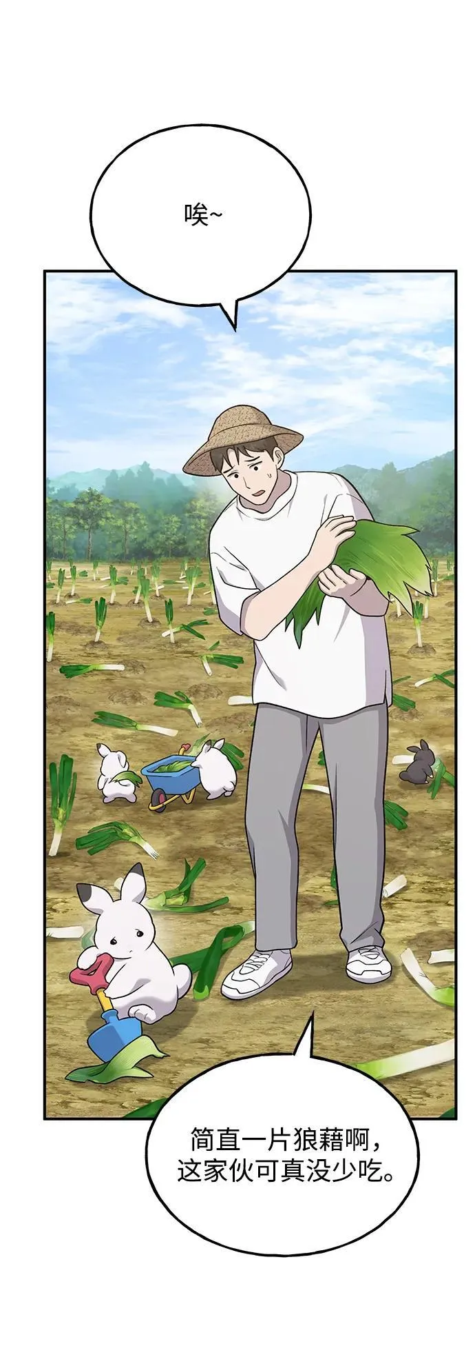 [第48话] 牛头人的突袭 第58页
