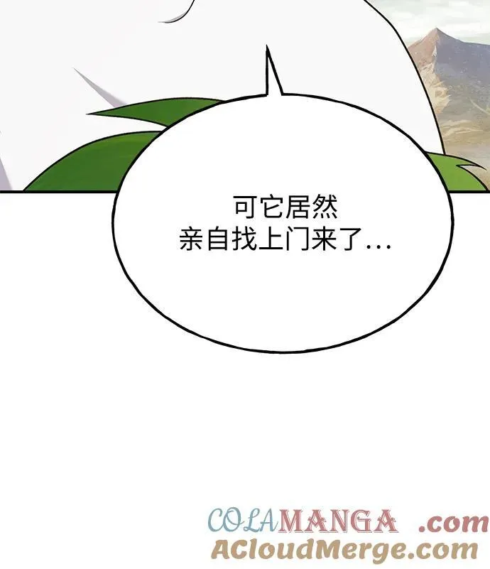 [第48话] 牛头人的突袭 第61页