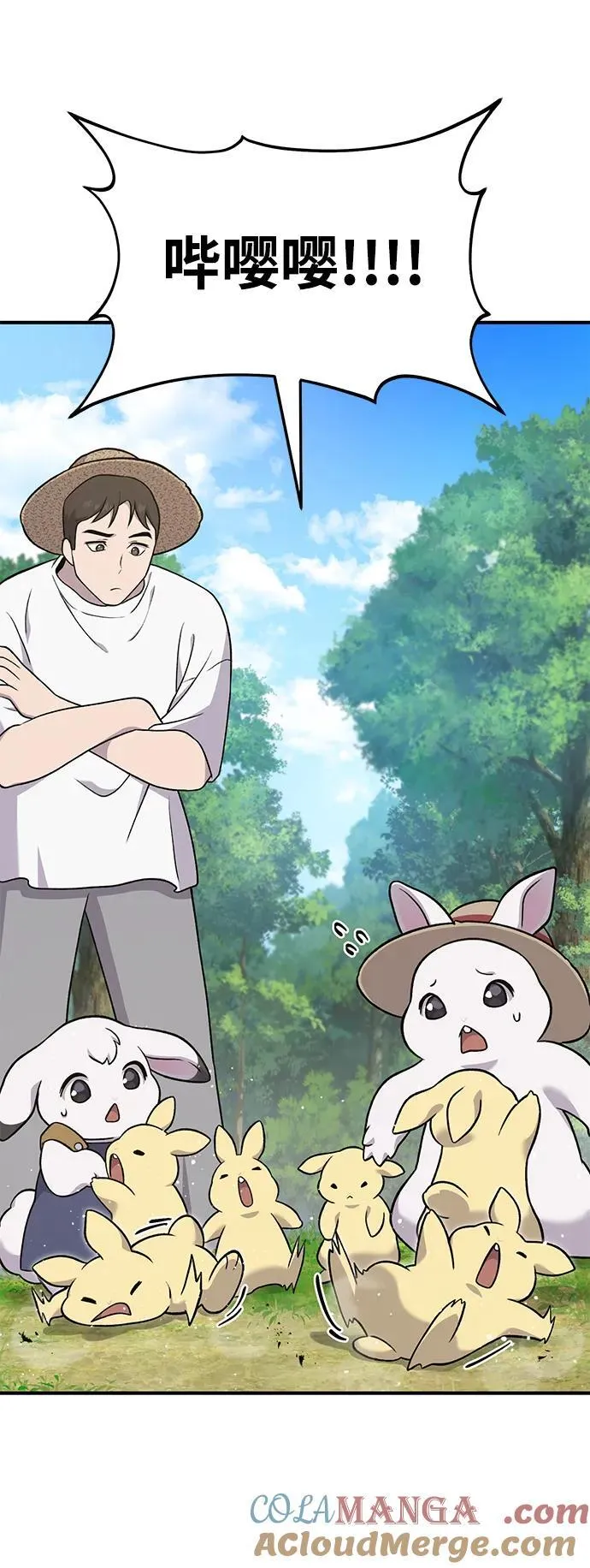 [第48话] 牛头人的突袭 第69页