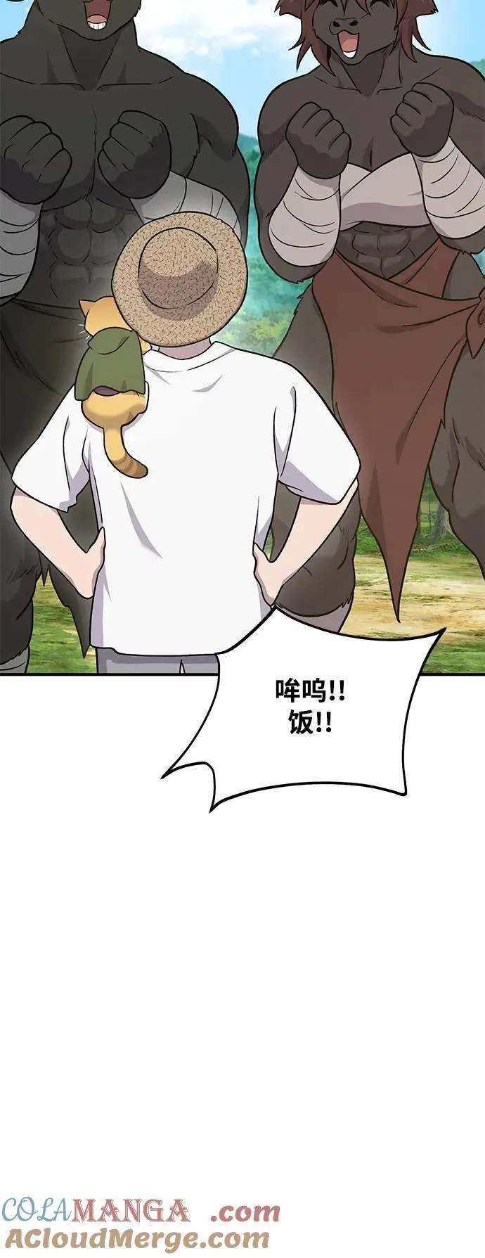 [第48话] 牛头人的突袭 第89页