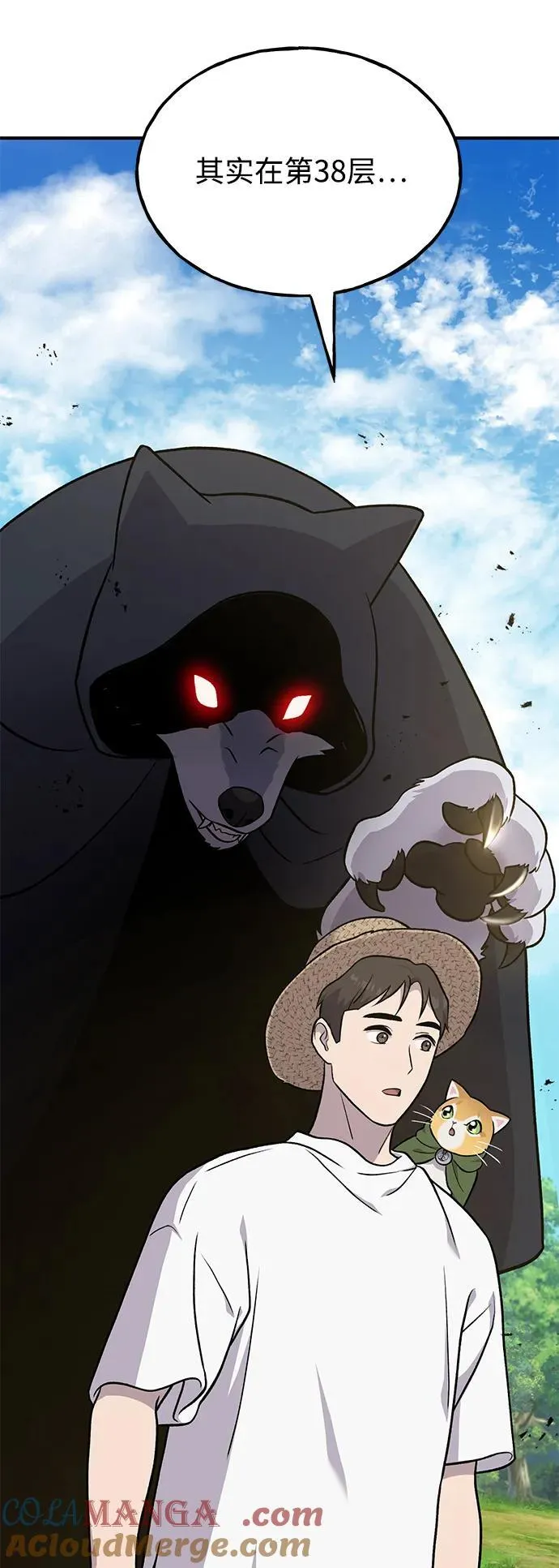 [第48话] 牛头人的突袭 第93页