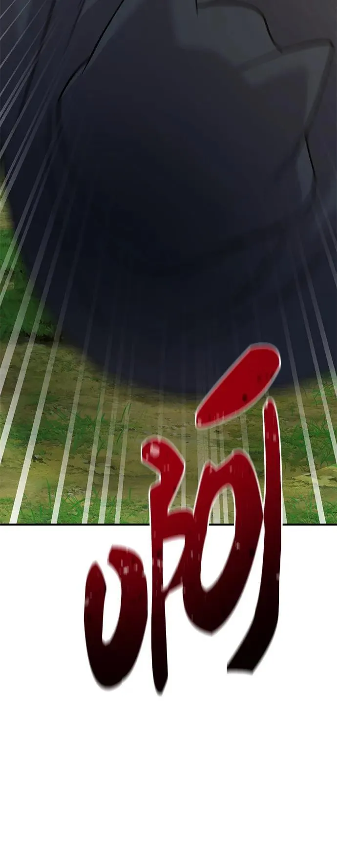 [第48话] 牛头人的突袭 第96页