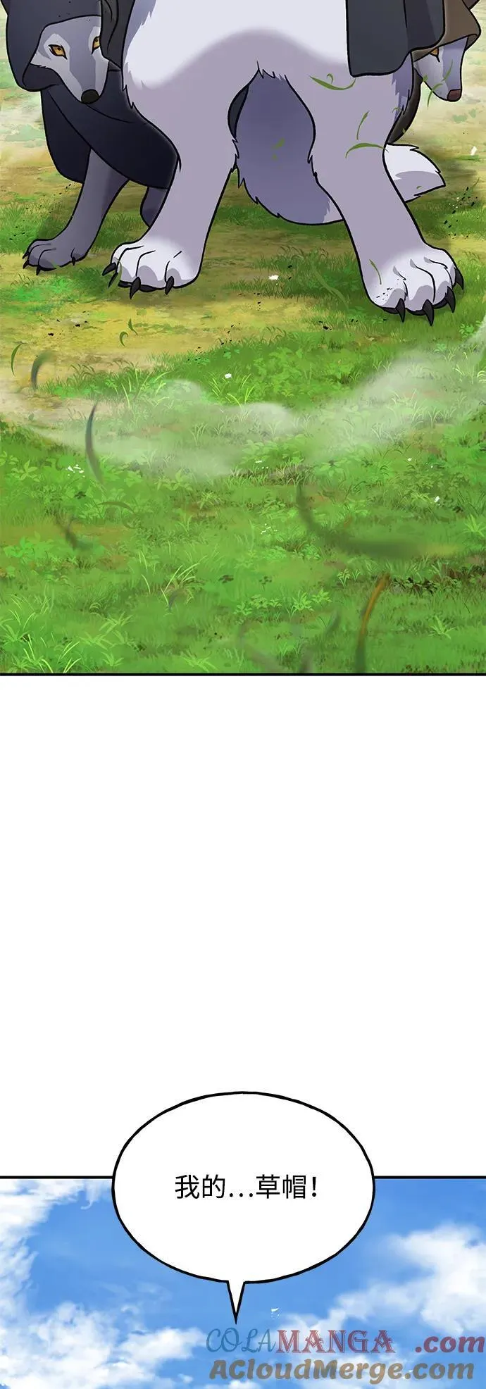 [第48话] 牛头人的突袭 第105页