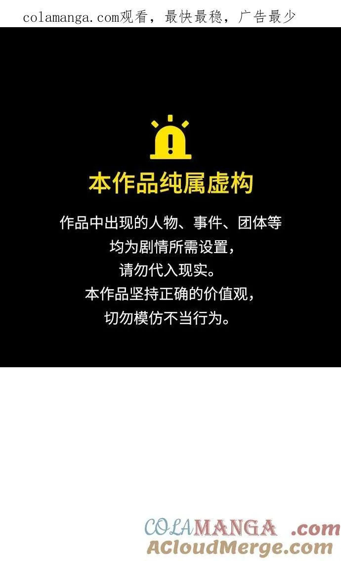 [第49话] 伟大的黑龙 第1页